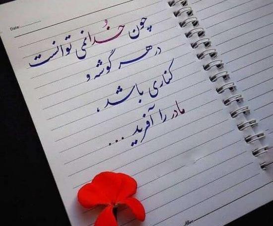 عکس نوشته شاد برای مادر