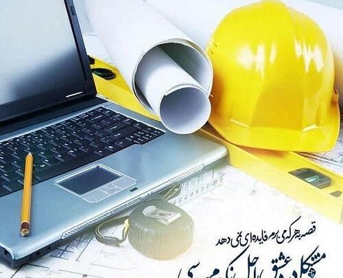عکس داماد عزیزم روز مهندس مبارک