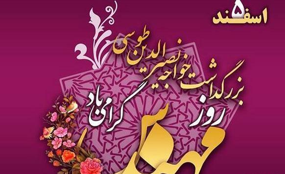 عکس داماد عزیزم روز مهندس مبارک