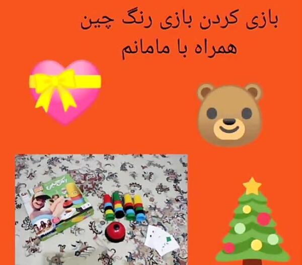 عکس بازی رنگ چین