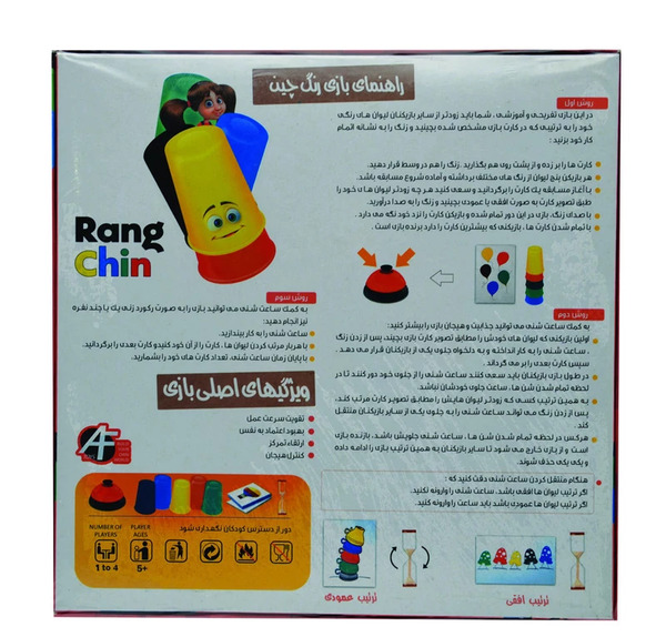 عکس بازی رنگ چین