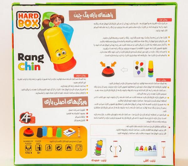 عکس بازی رنگ چین