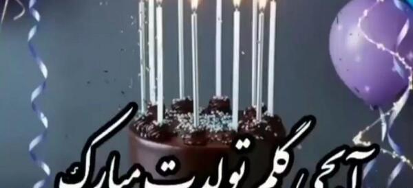 عکس تبریک گفتن تولد خواهر