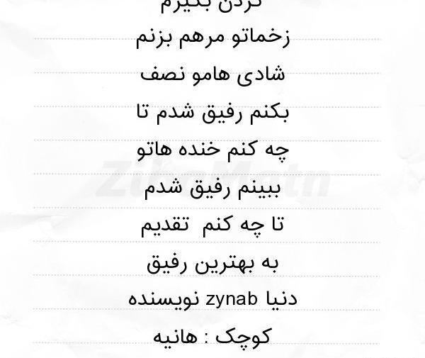 عکس نوشته هانیه زیبا