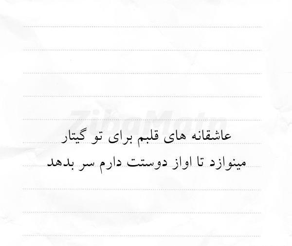عکس نوشته هانیه زیبا