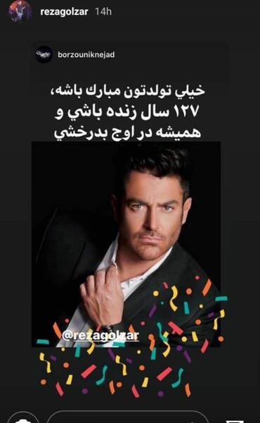 عکس رضا جون تولدت مبارک