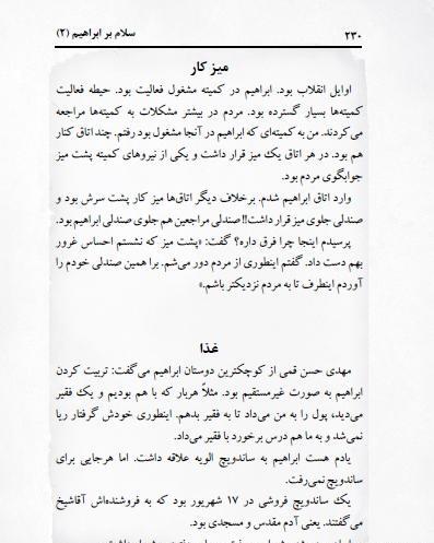 عکس شهید جهان یاری