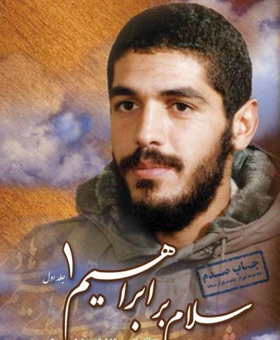 عکس شهید جهان یاری