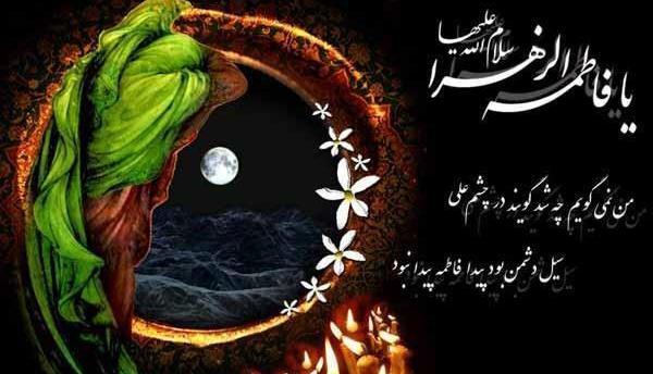 عکس کارتونی حضرت فاطمه