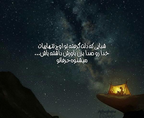 عکس نوشته صداتو میخوام