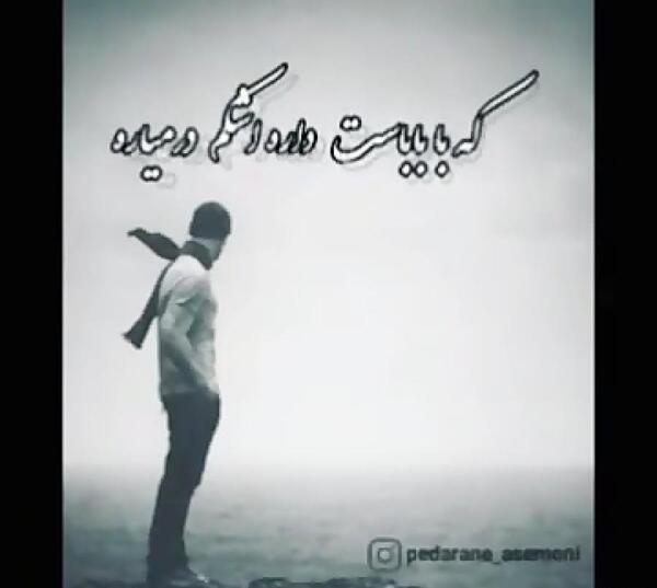عکس نوشته صداتو میخوام