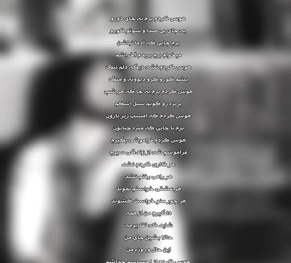 عکس نوشته صداتو میخوام