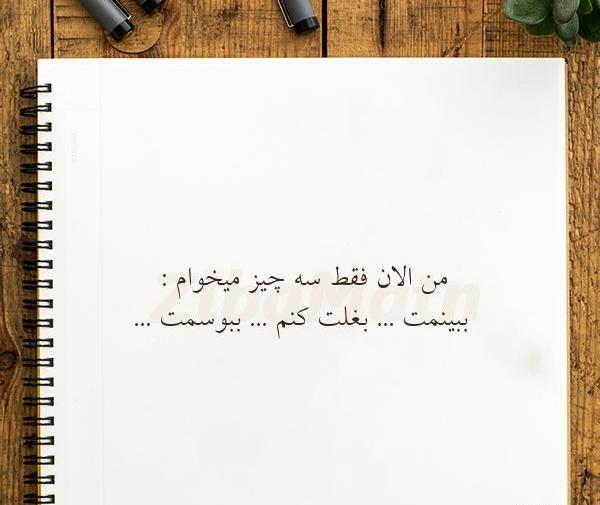 عکس نوشته صداتو میخوام