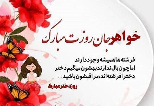 عکس روز خواهر مبارک