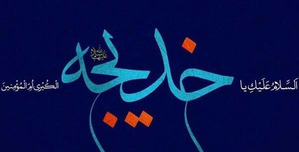 عکس پروفایل مامان خدیجه