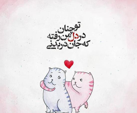 عکس نوشته خاص دونفره