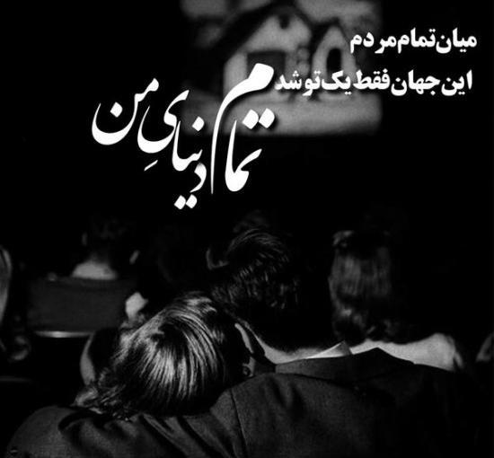 عکس نوشته خاص دونفره