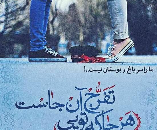عکس نوشته خاص دونفره