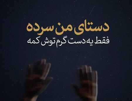 عکس نوشته خاص دونفره