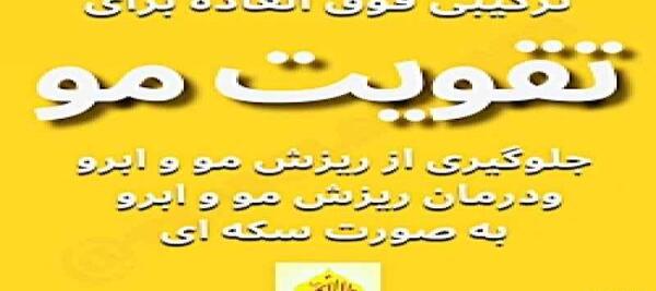 عکس بافت مو چه ضرری دارد