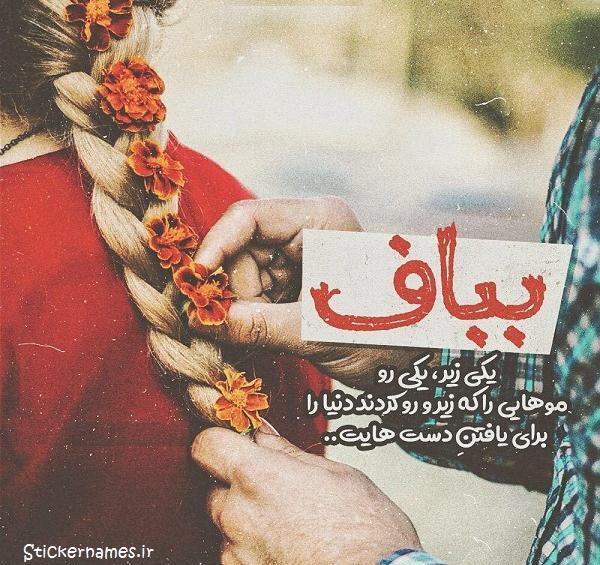 عکس بافت مو چه ضرری دارد