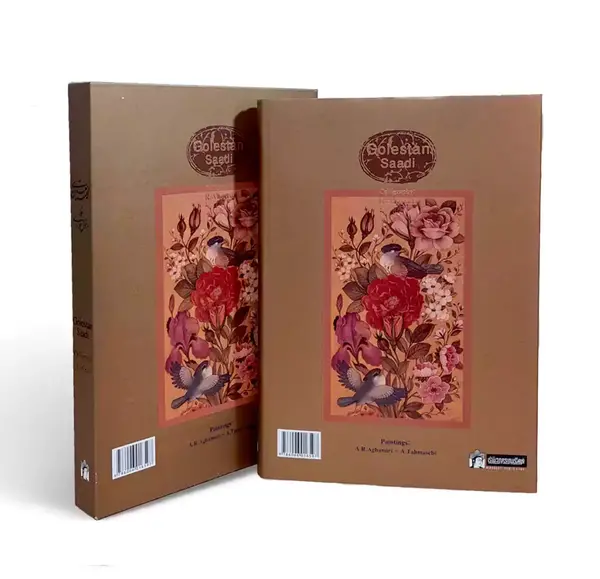 عکس کتاب گلستان سعدی