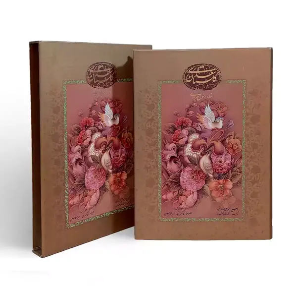 عکس کتاب گلستان سعدی