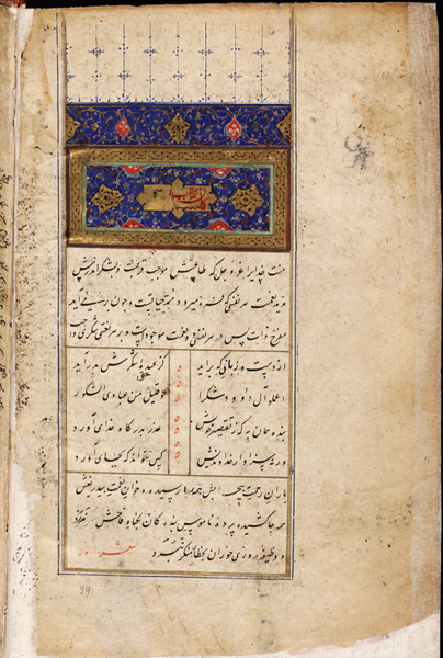 عکس کتاب گلستان سعدی