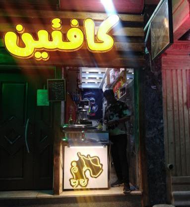 عکس خیابان عطار شاهین شهر