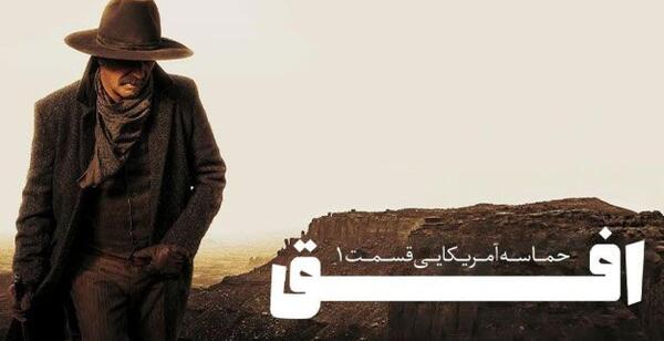 عکس حمیدرضا آذرنگ در شهرزاد