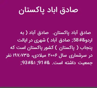 عکس صادق اباد