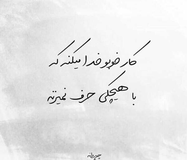 عکس نوشته با زمینه سفید