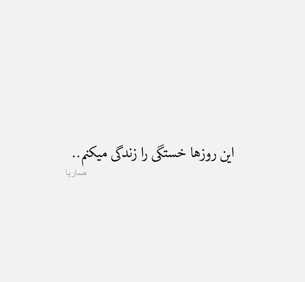عکس نوشته با زمینه سفید