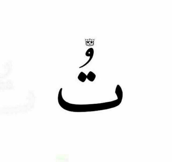 عکس نوشته با زمینه سفید