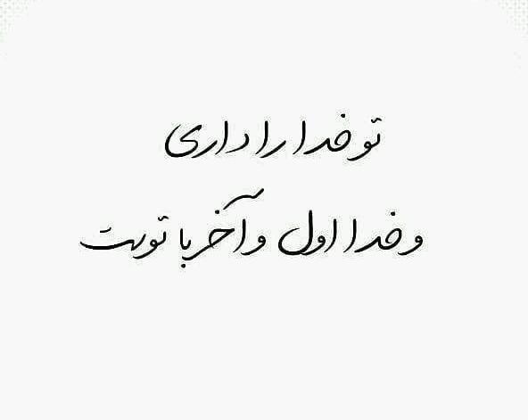عکس نوشته با زمینه سفید