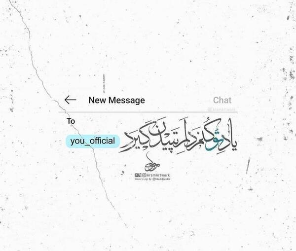 عکس نوشته با زمینه سفید