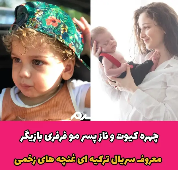 عکس همسر واقعی گونی در غنچه های زخمی