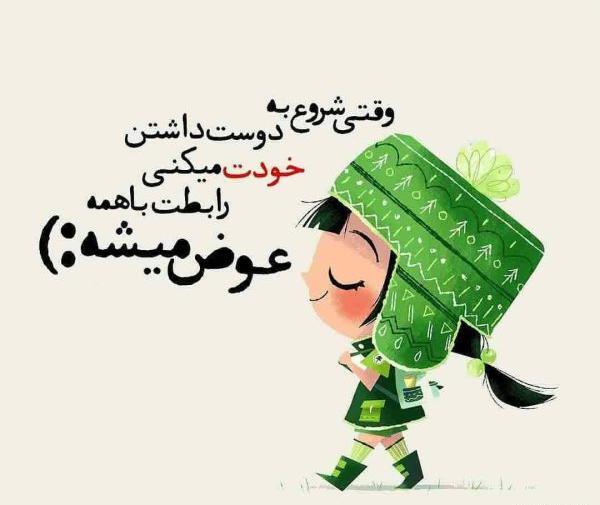 عکس نوشته حال خوب داشتن
