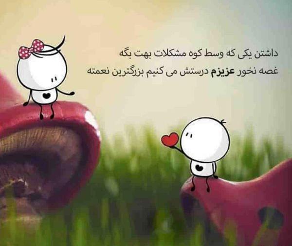 عکس نوشته حال خوب داشتن