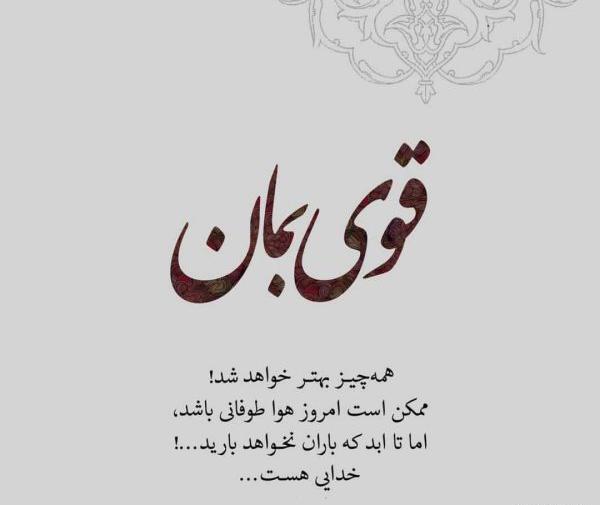 عکس نوشته حال خوب داشتن