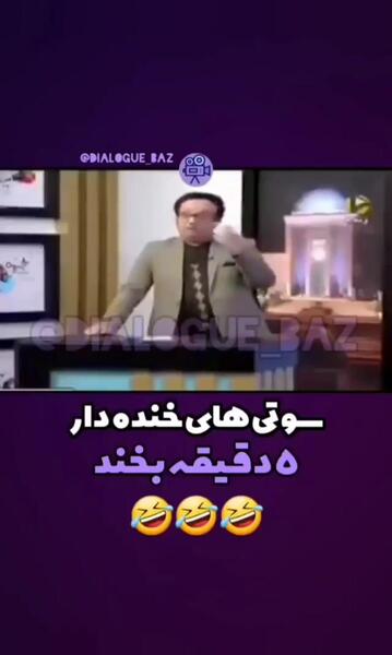 عکس سوتی های فوق العاده خنده دار نی نی سایت