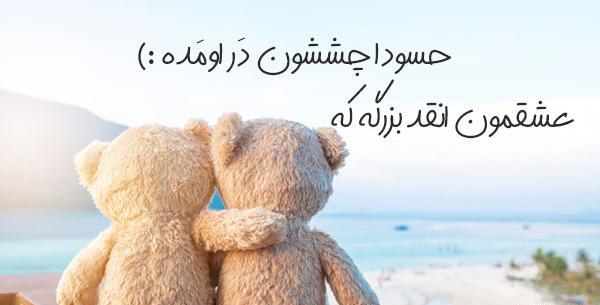عکس متن زیبا برای وضعیت واتساپ خنده دار