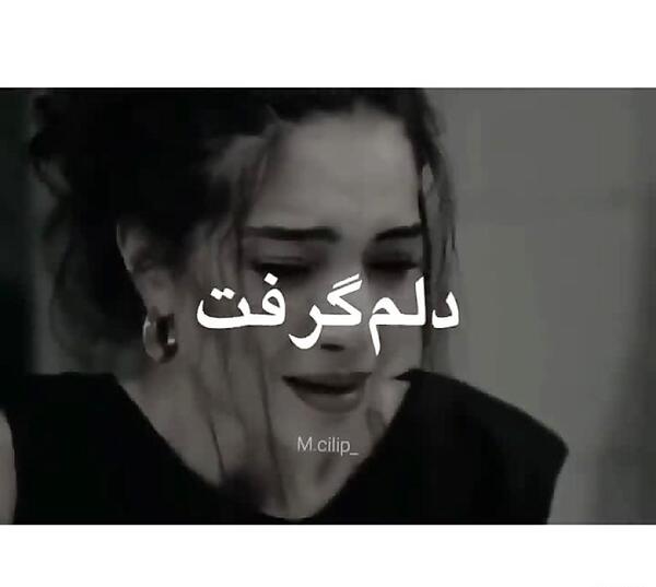 کلیپ نوشته بدون عکس غمگین