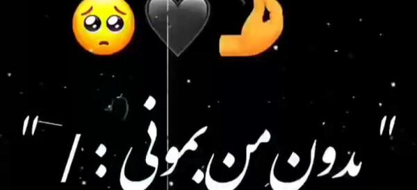 کلیپ نوشته بدون عکس غمگین