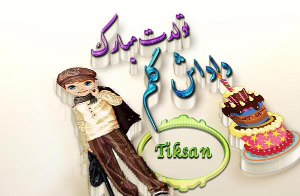 عکس داداش که داشته باشی