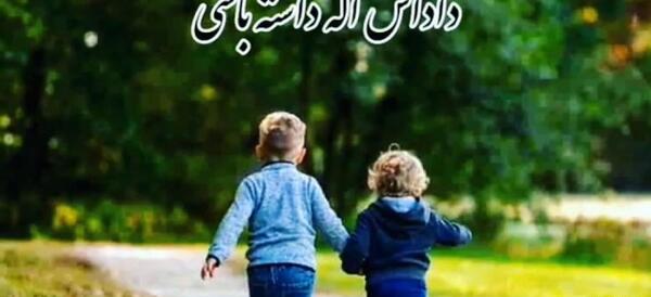 عکس داداش که داشته باشی