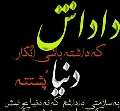عکس داداش که داشته باشی
