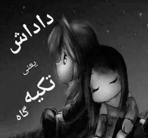 عکس داداش که داشته باشی