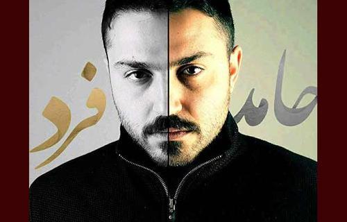 عکس حامد فرد جدید