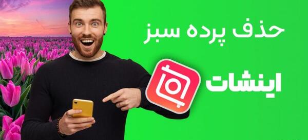 عکس صفحه سبز